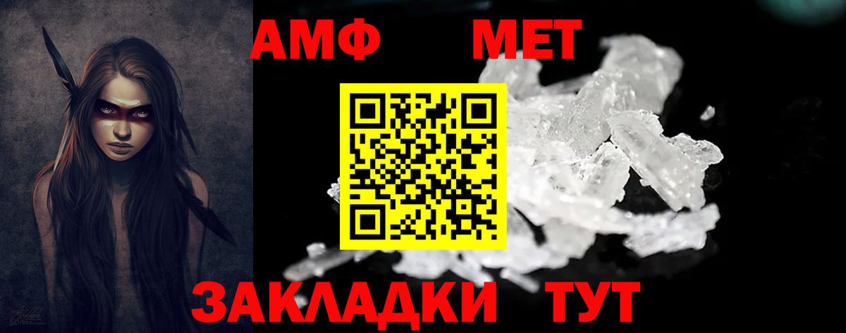 Мончегорск  Амфетамин VHQ  Amphetamine  Вход с VPN 