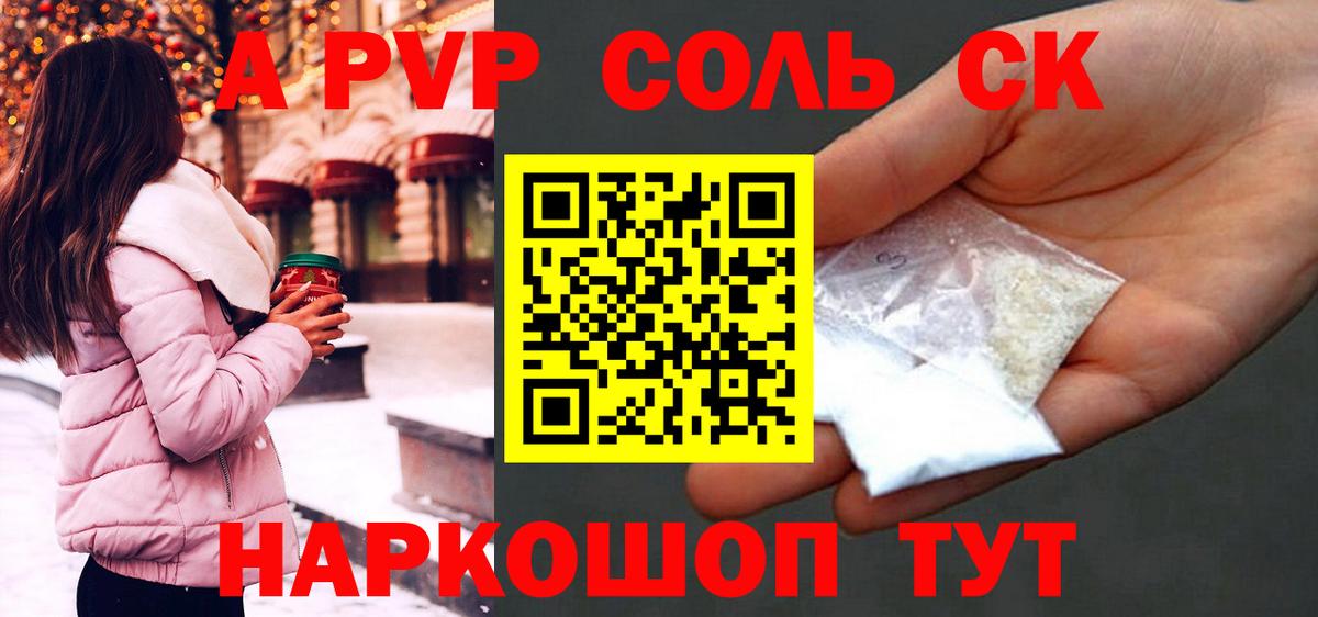 Alpha PVP VHQ  Вход с VPN  APVP Соль  Мончегорск 