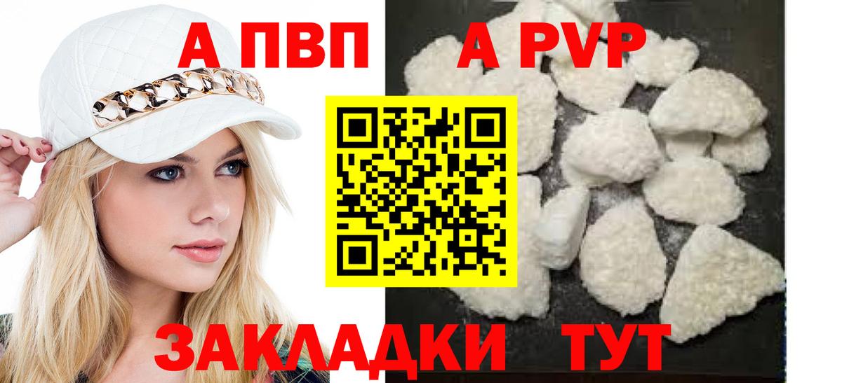 Alpha-PVP крисы CK Мончегорск