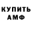 АМФЕТАМИН VHQ Sandro Mazzola
