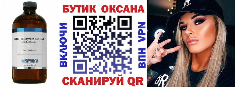 магазин    Мончегорск  Бутират GHB 