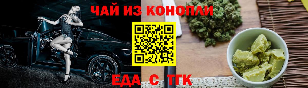 Мончегорск  Cannafood марихуана  Вход с VPN 