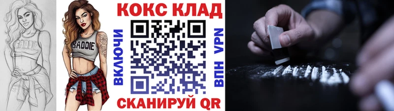 Кокаин 97% Мончегорск