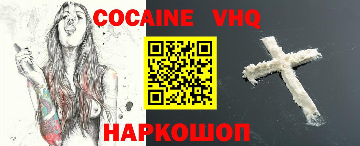 купить наркотик  COCAIN Эквадор  Мончегорск  Вход с VPN  Кокаин 97% 