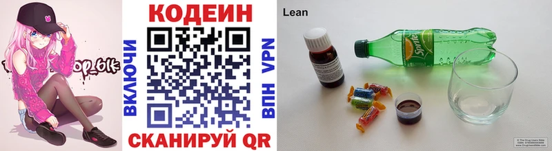 где можно купить наркотик  Мончегорск  Codein Purple Drank 