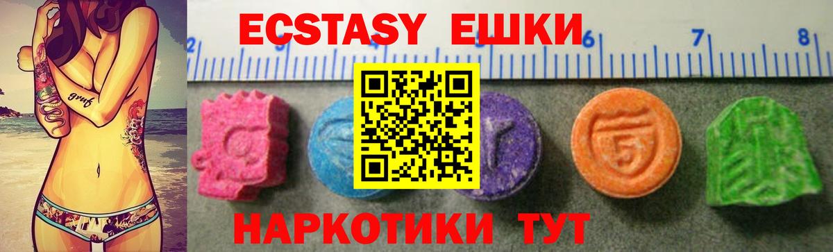 ЭКСТАЗИ  Вход с VPN  площадка Telegram  Мончегорск  ЭКСТАЗИ таблы  ЭКСТАЗИ диски 
