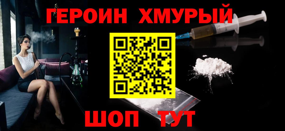 Героин Афган  ГЕРОИН  Мончегорск  Вход с VPN 