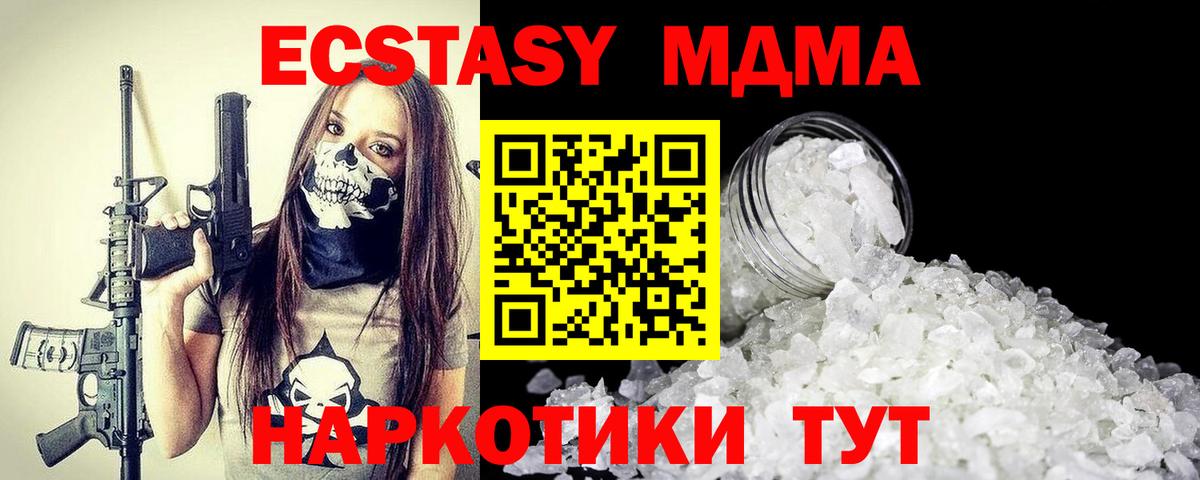 Мончегорск  МДМА молли  Вход с VPN 