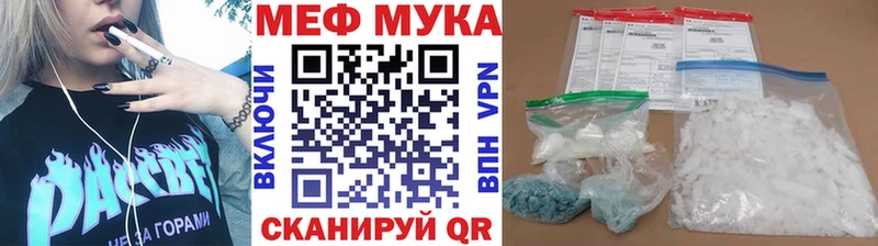 МЯУ-МЯУ кристаллы  Мончегорск 
