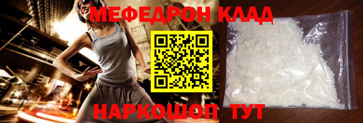 Меф  МЯУ-МЯУ мяу мяу  как найти наркотики  Мончегорск  МЕФ 4 MMC  Вход с VPN 