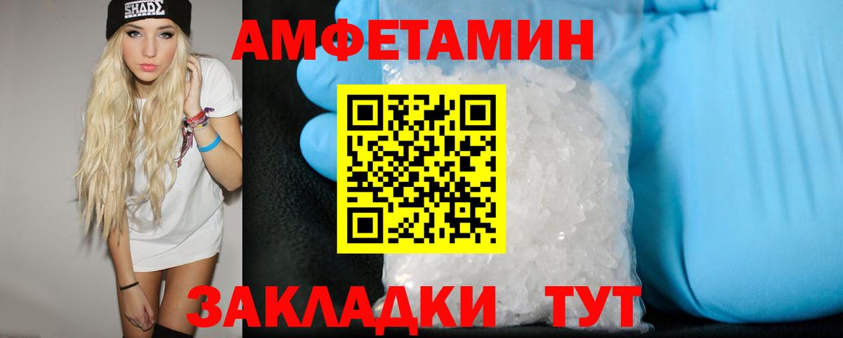 МЕТАМФЕТАМИН пудра Мончегорск