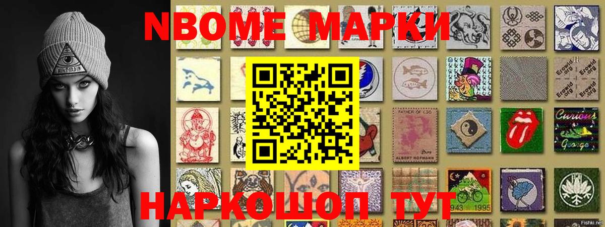 Наркотические марки 1,5мг  Наркотические марки 1,5мг  Вход с VPN  Марки N-bome  Мончегорск 