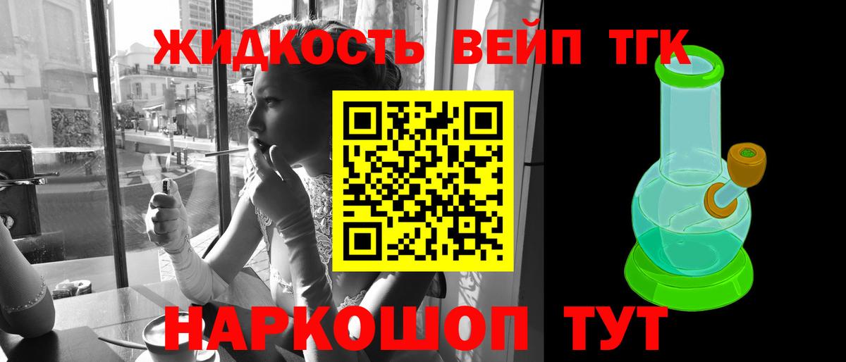 Дистиллят ТГК вейп с тгк  как найти закладки    ССЫЛКА  Мончегорск  Дистиллят ТГК вейп с тгк  Вход с VPN 